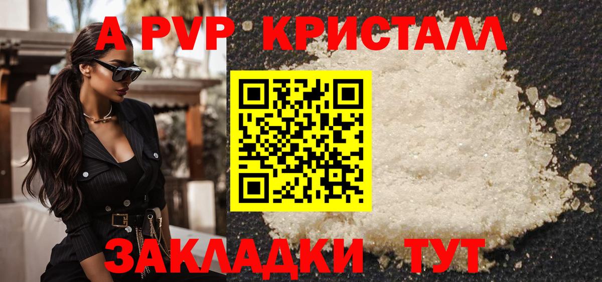 Alpha-PVP Соль  Alpha-PVP  А ПВП Crystall  Новый Уренгой  Вход с VPN 