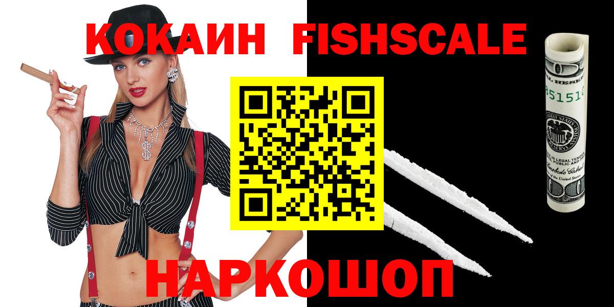 Cocaine Колумбийский Новый Уренгой