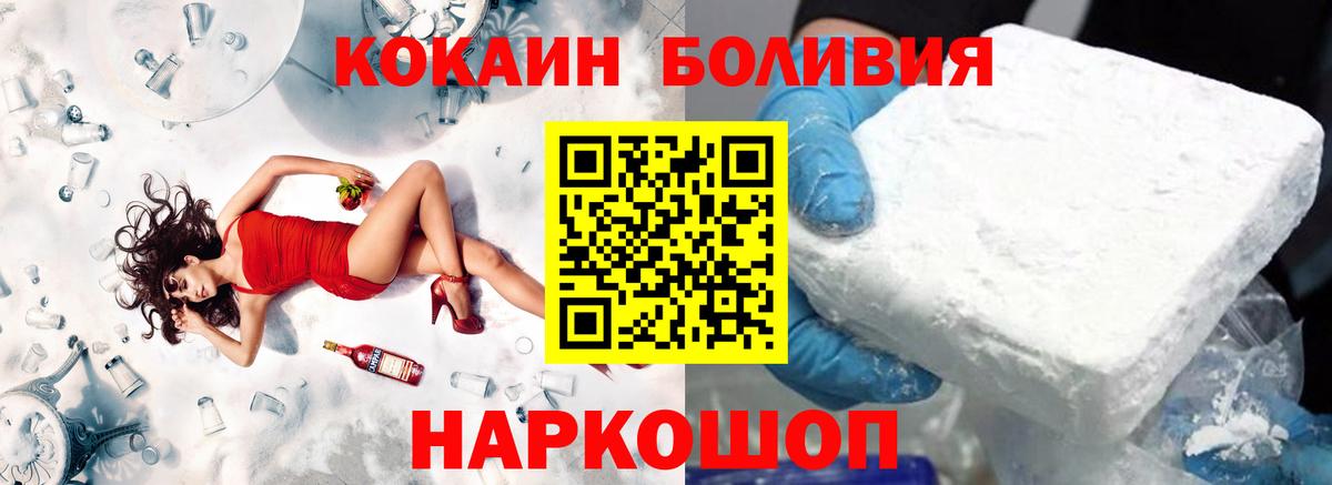 Новый Уренгой  Cocaine  Вход с VPN  КОКАИН 99% 
