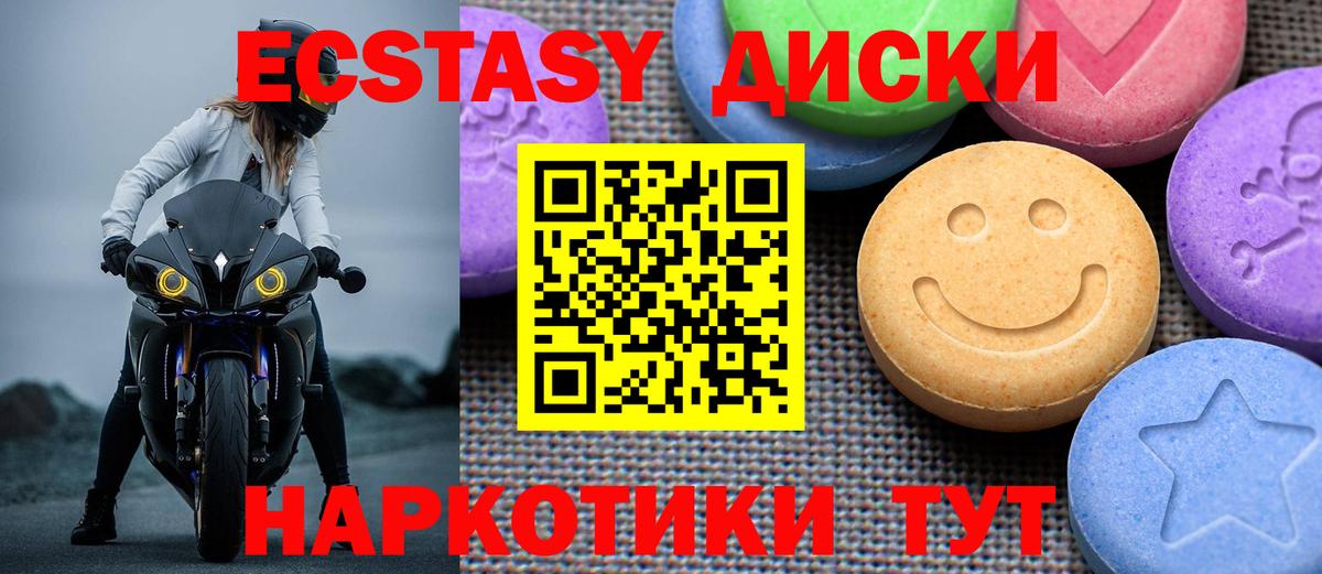 Экстази Punisher  Ecstasy  Новый Уренгой  Вход с VPN 
