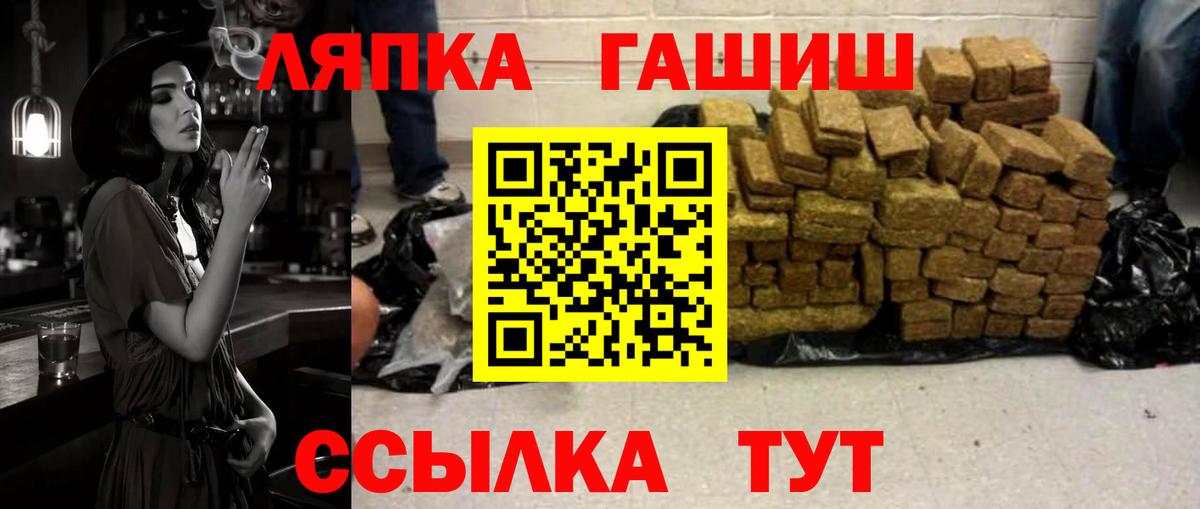 ГАШИШ ice o lator  Вход с VPN  Новый Уренгой  ГАШИШ убойный 