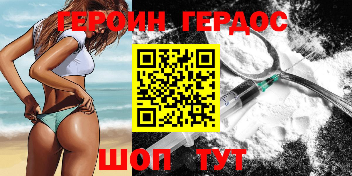 Героин белый Новый Уренгой