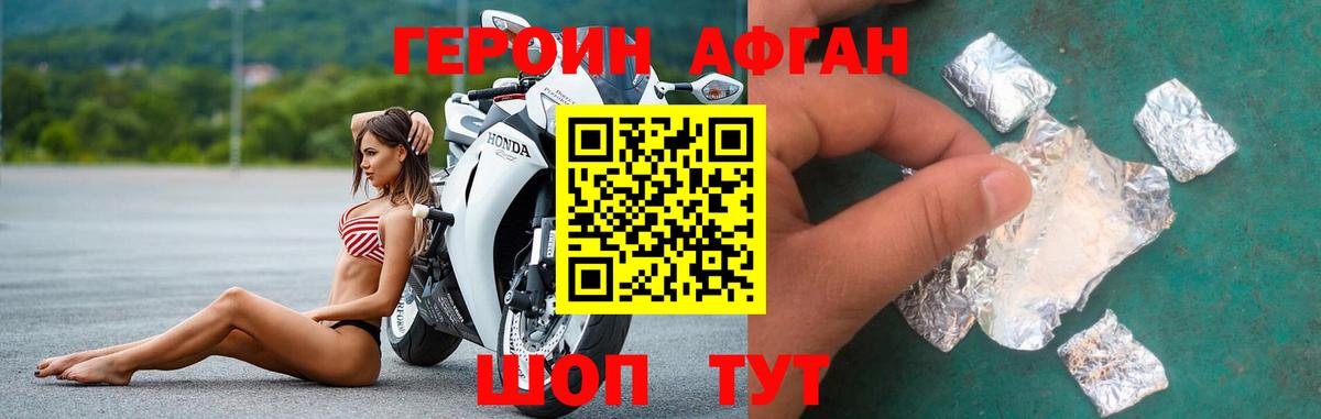 ГЕРОИН белый  Вход с VPN  Героин  Новый Уренгой 