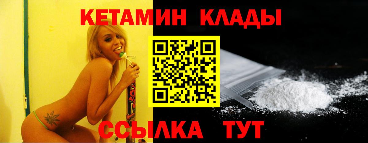 КЕТАМИН ketamine  Вход с VPN  Новый Уренгой 