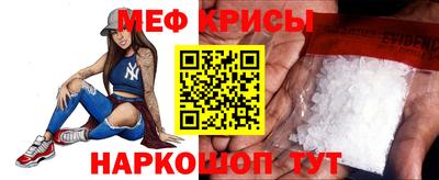 меф Ставрополь