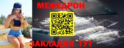 меф Ставрополь