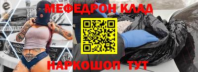 меф Ставрополь