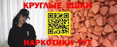 меф Ставрополь