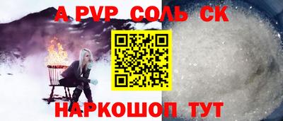 меф Ставрополь