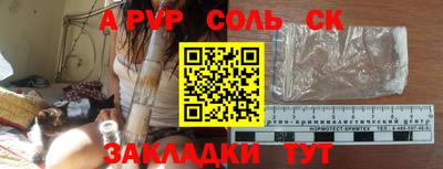 меф Ставрополь