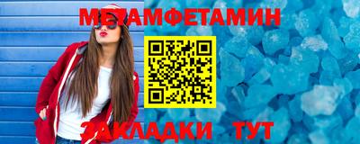 меф Ставрополь