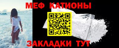 меф Ставрополь