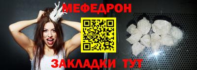меф Ставрополь