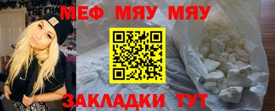 меф Ставрополь