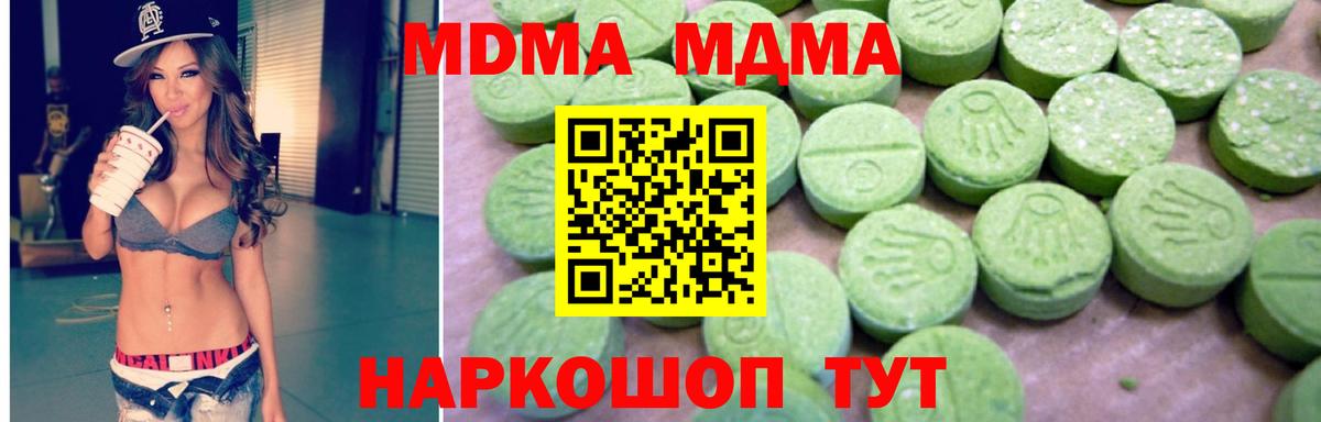 МДМА Molly Новый Уренгой