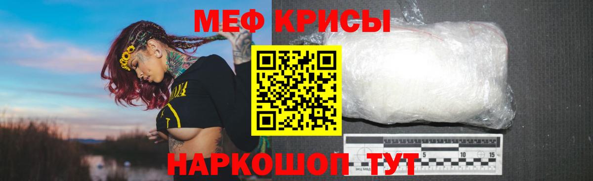 МЕФ mephedrone  МЯУ-МЯУ 4 MMC  Меф  Новый Уренгой  Вход с VPN 