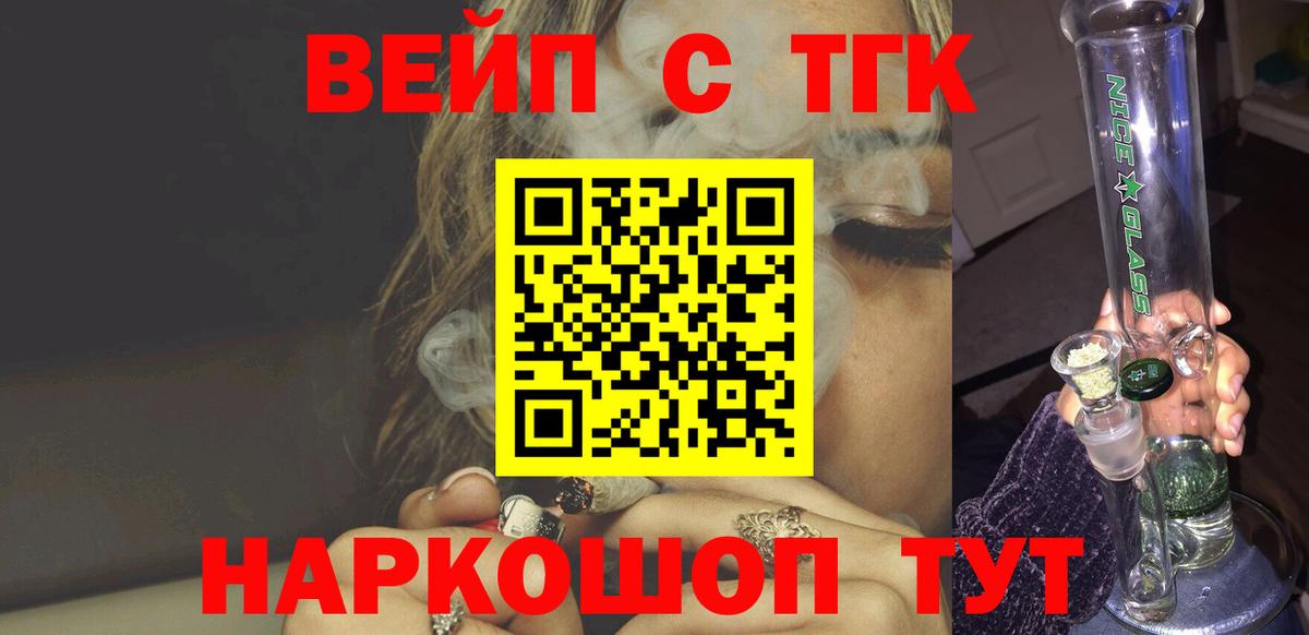 Дистиллят ТГК вейп с тгк  Вход с VPN  Новый Уренгой  Дистиллят ТГК вейп 