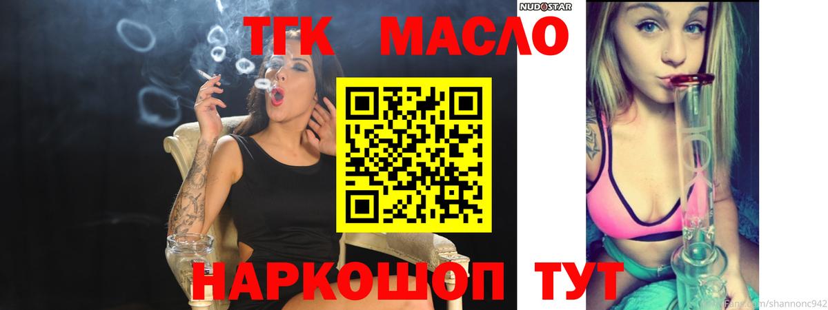 Дистиллят ТГК гашишное масло Новый Уренгой