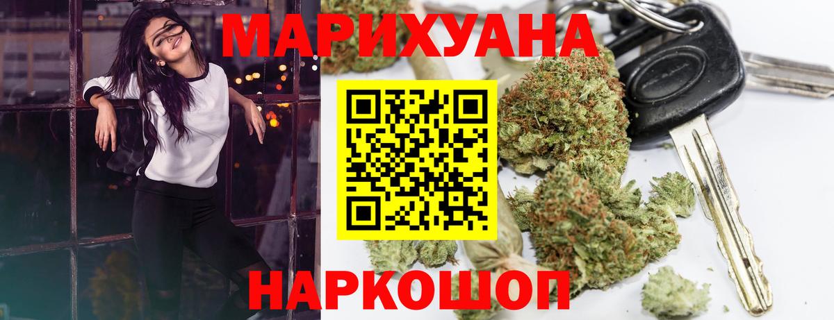 Бошки марихуана план  МАРИХУАНА LSD WEED  Бошки марихуана SATIVA & INDICA  Новый Уренгой  Вход с VPN  Бошки марихуана LSD WEED 